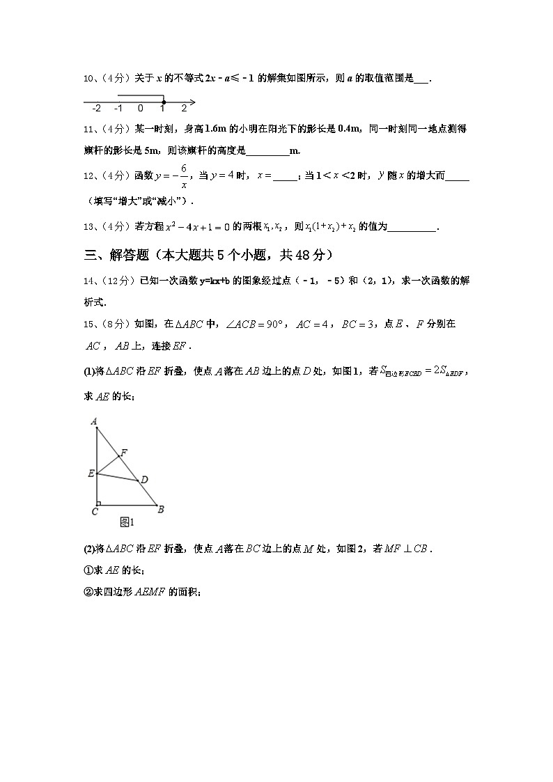 2025届江苏省丰县九年级数学第一学期开学达标测试试题【含答案】03