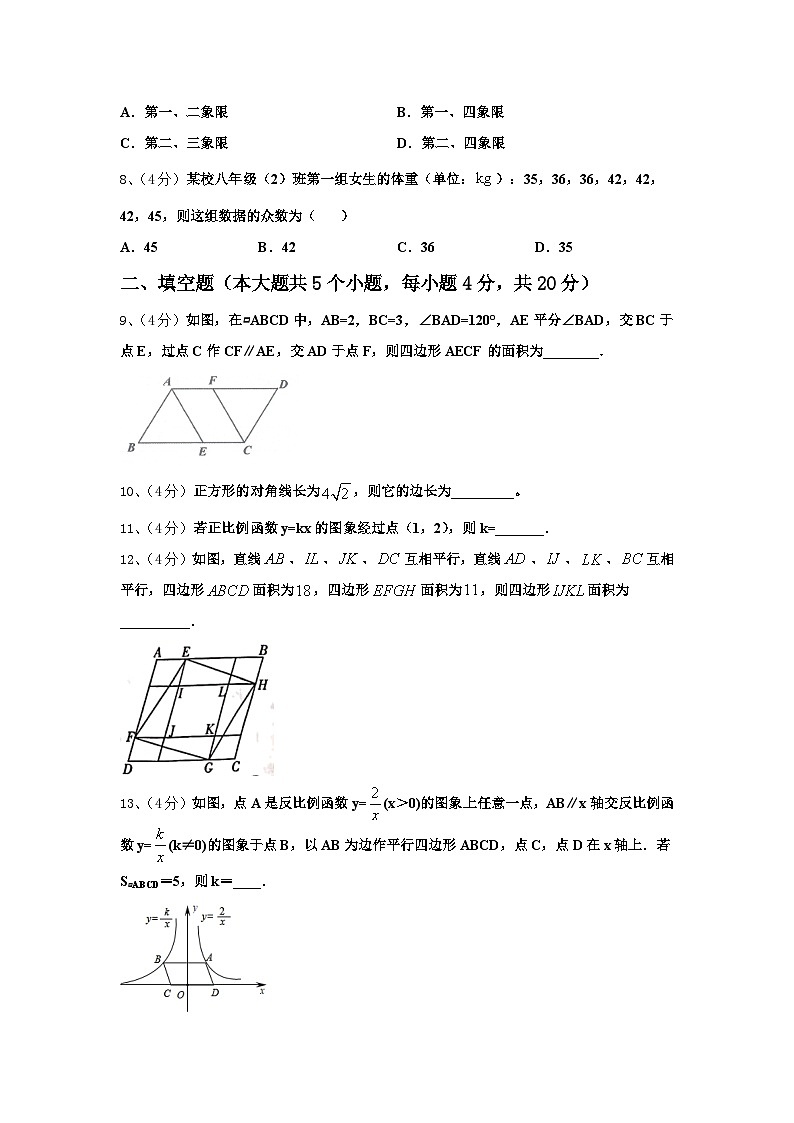 2025届江苏省阜宁县数学九上开学综合测试试题【含答案】第2页