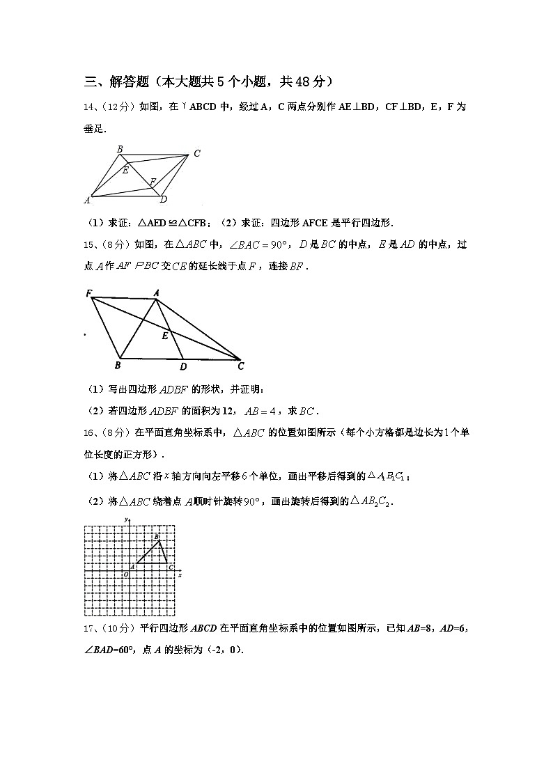 2025届江苏省阜宁县数学九上开学综合测试试题【含答案】第3页