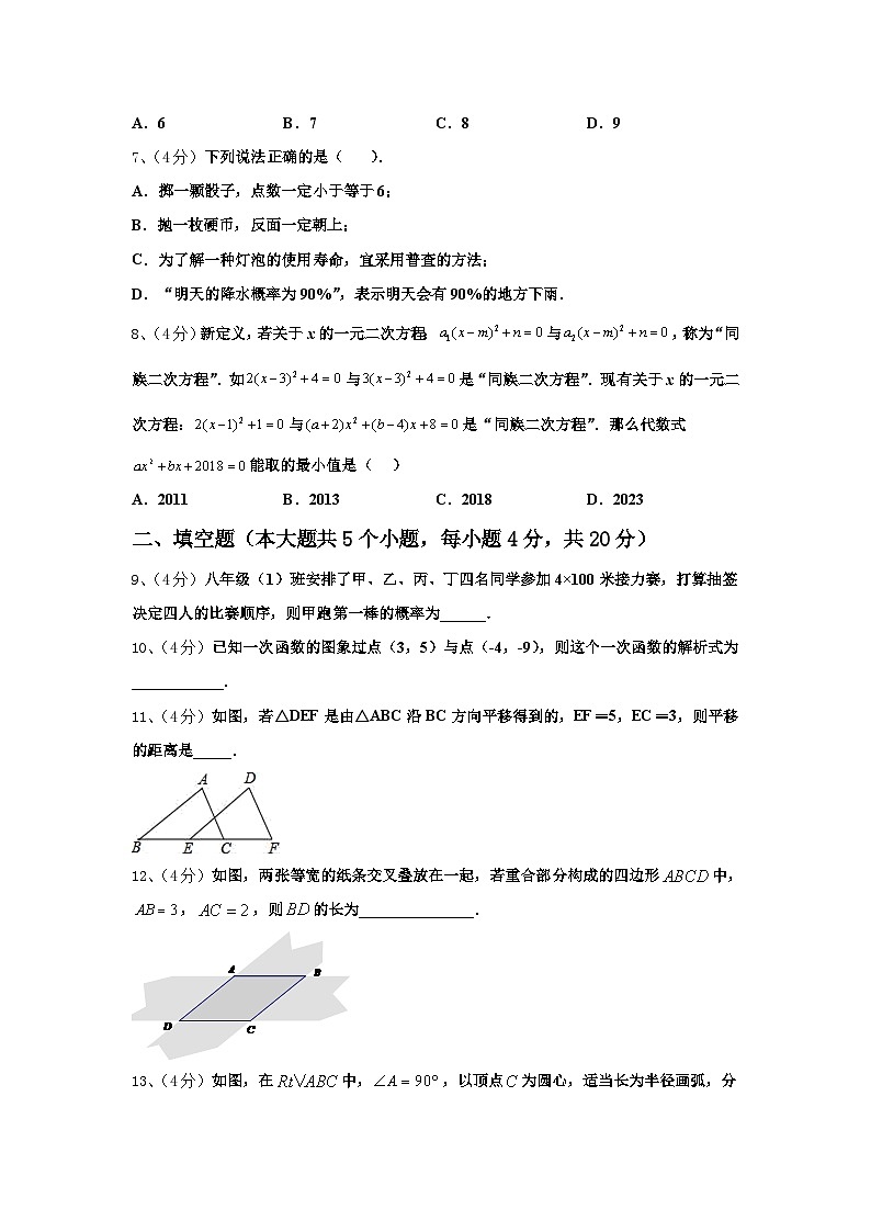 2025届江苏省海门六校联考数学九上开学学业质量监测模拟试题【含答案】02