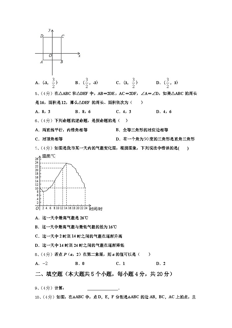 2025届江苏省海门市东洲国际数学九上开学教学质量检测模拟试题【含答案】第2页