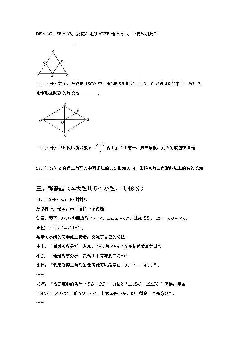 2025届江苏省海门市东洲国际数学九上开学教学质量检测模拟试题【含答案】第3页
