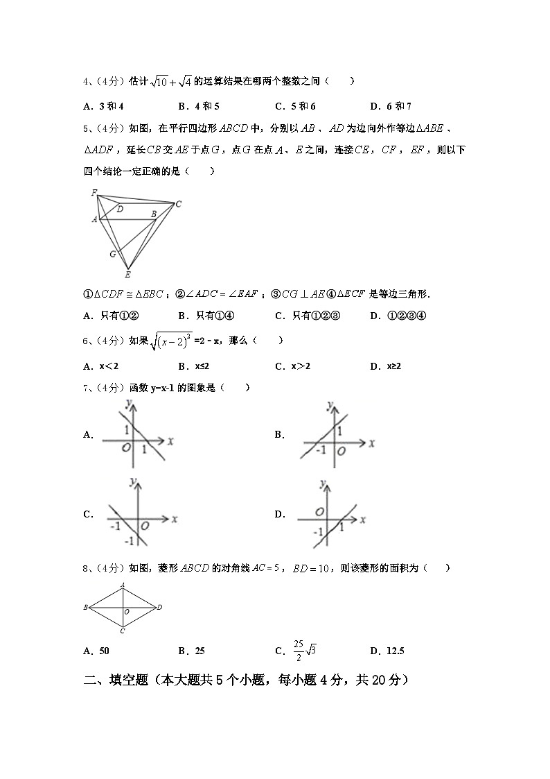2025届江苏省海门市东洲国际数学九上开学综合测试模拟试题【含答案】第2页
