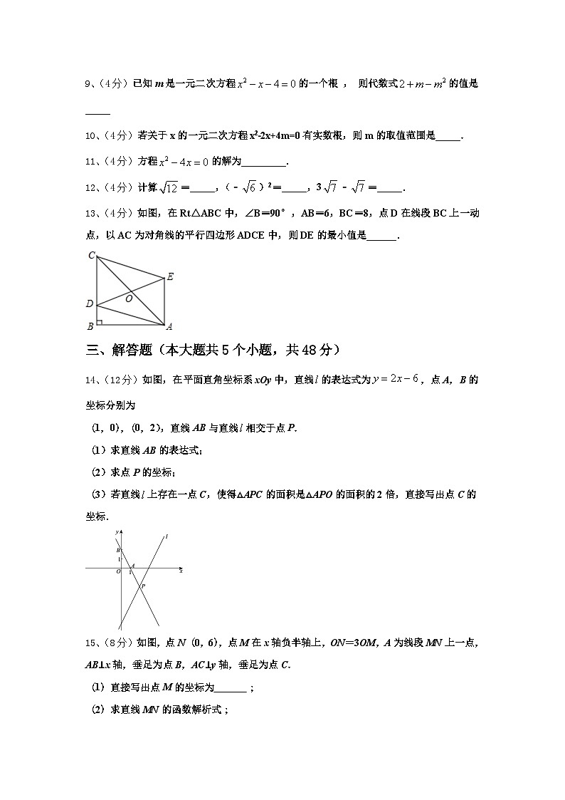 2025届江苏省海门市东洲国际数学九上开学综合测试模拟试题【含答案】第3页