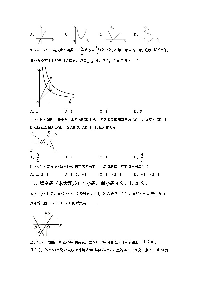 2025届江苏省洪泽区金湖县数学九年级第一学期开学检测试题【含答案】第2页