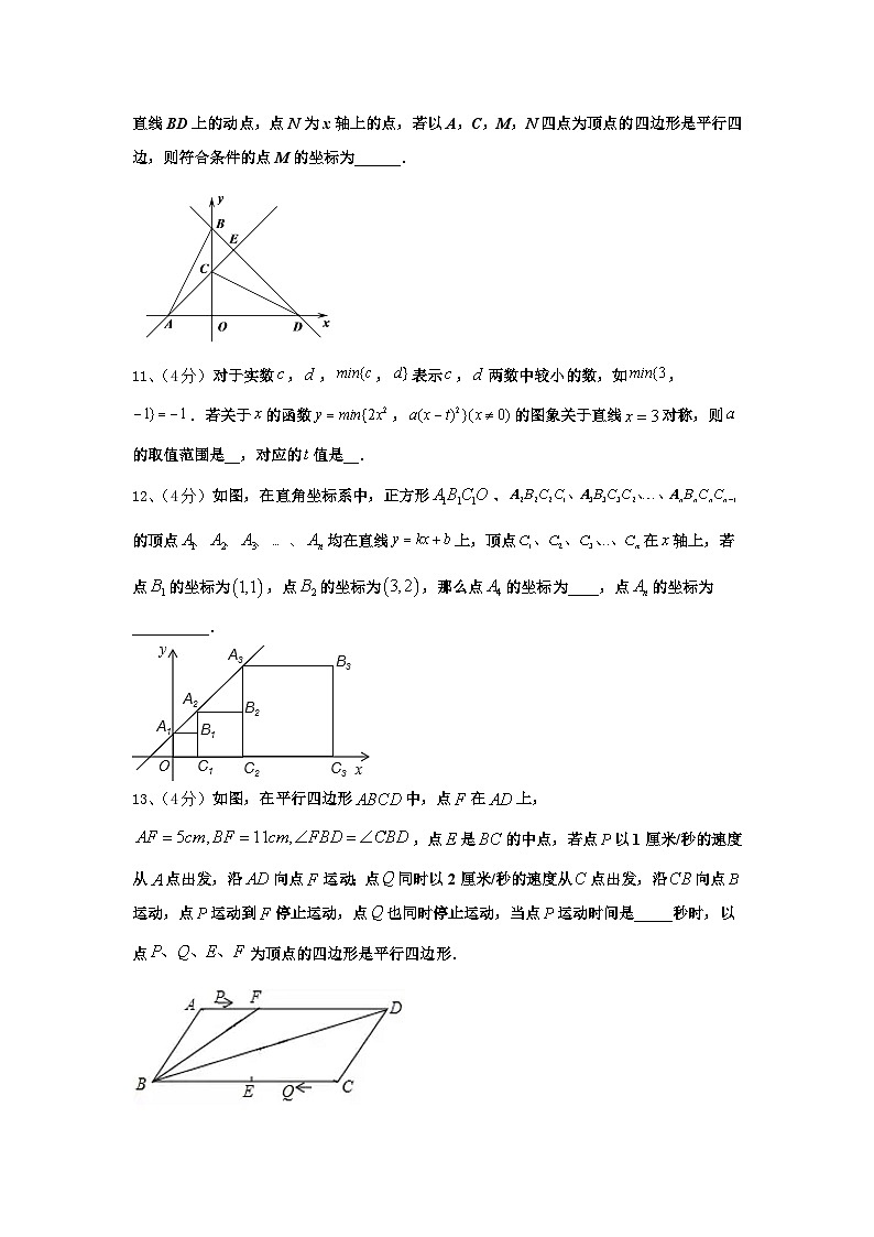 2025届江苏省洪泽区金湖县数学九年级第一学期开学检测试题【含答案】第3页