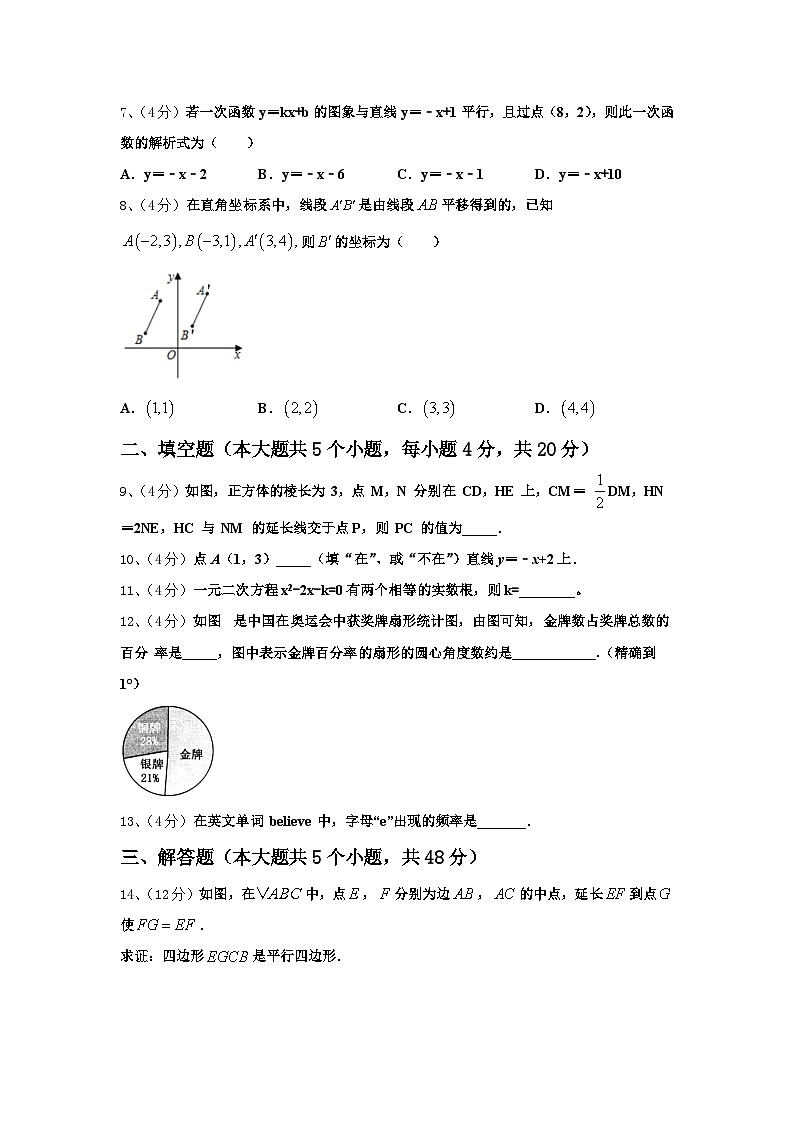2025届江苏省淮安市九上数学开学复习检测试题【含答案】第2页