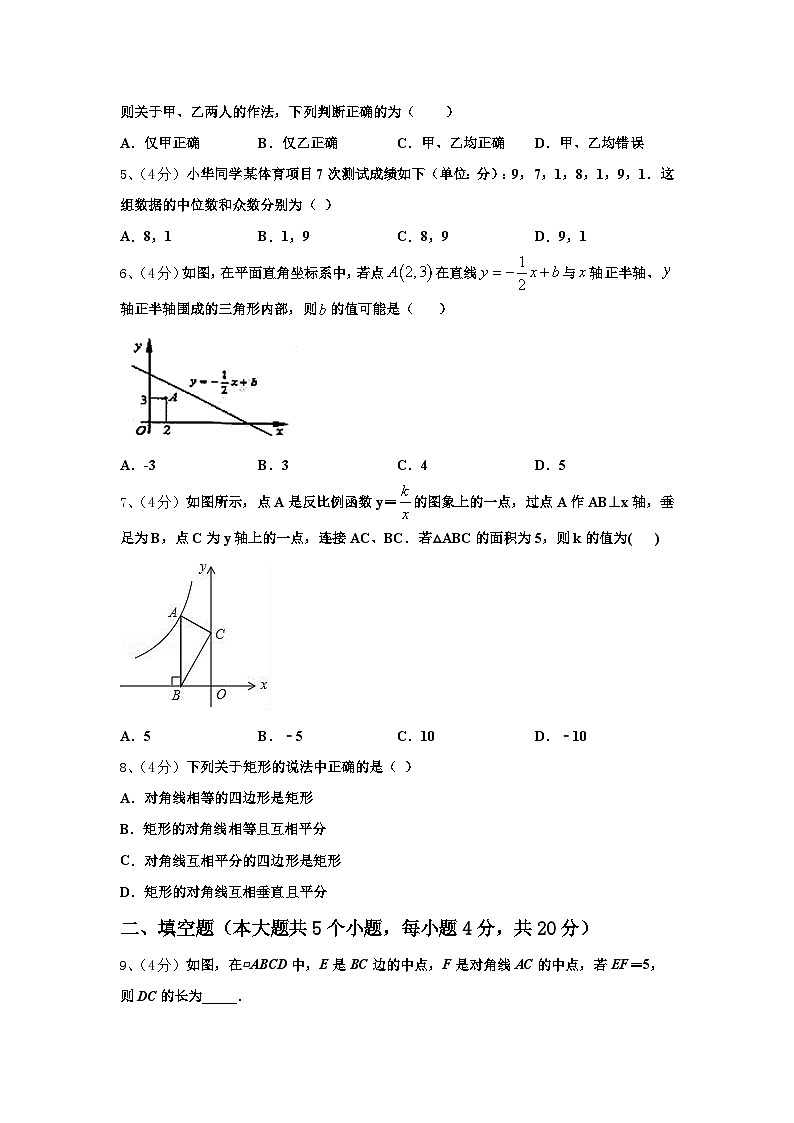 2025届江苏省淮安市涟水县九年级数学第一学期开学教学质量检测模拟试题【含答案】第2页