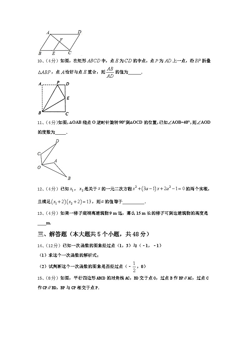 2025届江苏省淮安市涟水县九年级数学第一学期开学教学质量检测模拟试题【含答案】第3页