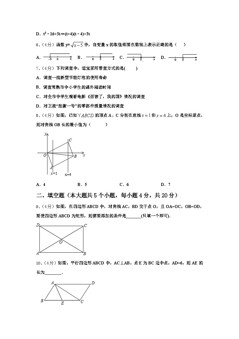 2025届江苏省淮安市凌桥乡初级中学数学九上开学质量跟踪监视模拟试题【含答案】第2页