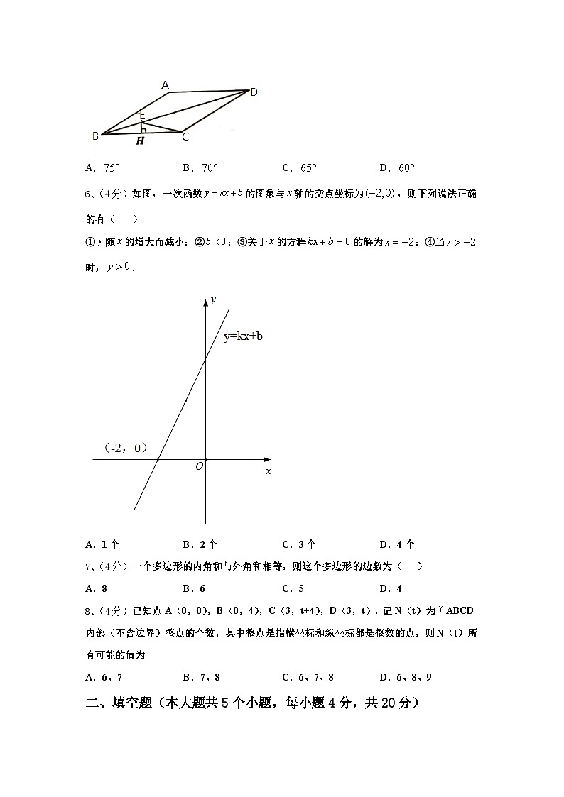 2025届江苏省淮安市清江浦区江浦中学数学九年级第一学期开学学业水平测试试题【含答案】第2页