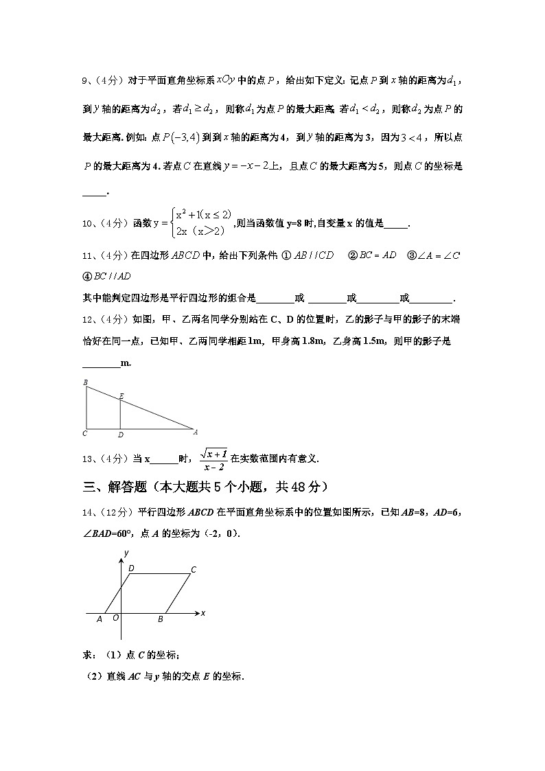 2025届江苏省淮安市清江浦区江浦中学数学九年级第一学期开学学业水平测试试题【含答案】第3页