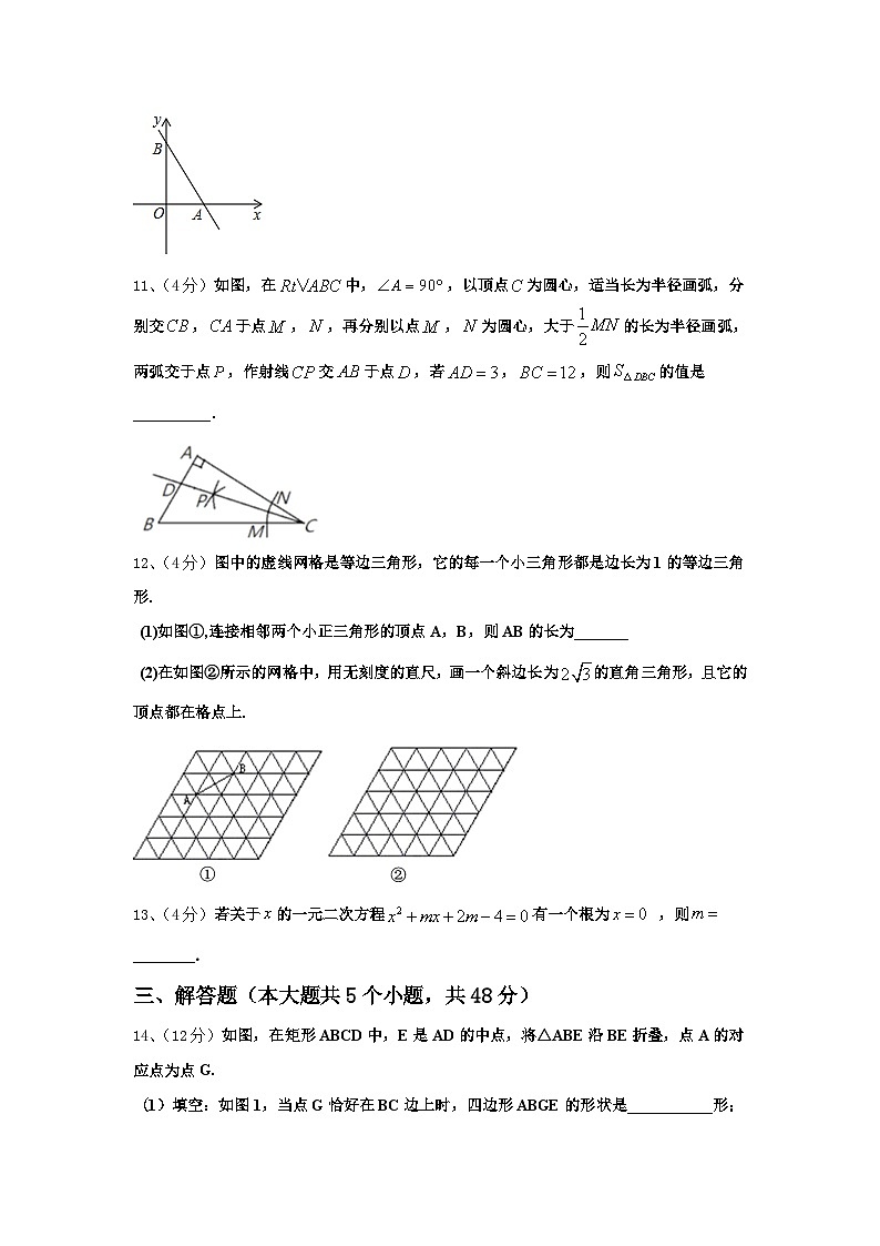 2025届江苏省汇文实中学九年级数学第一学期开学预测试题【含答案】第3页