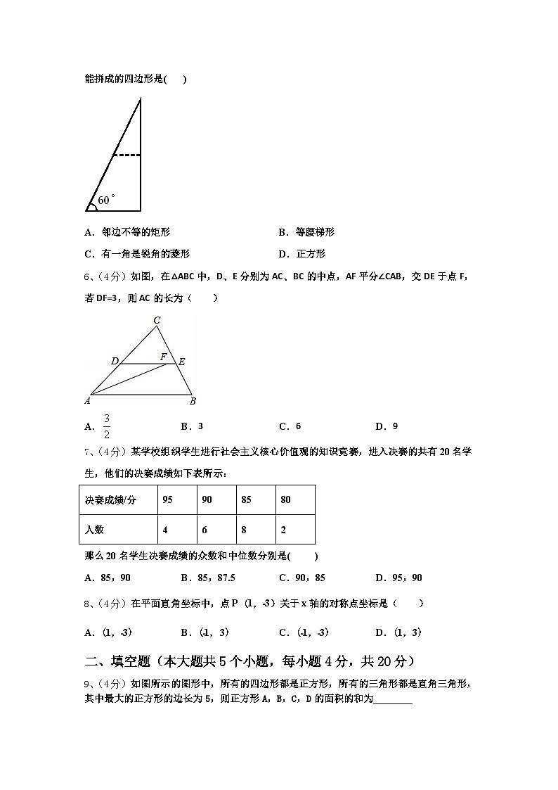 2025届江苏省江苏省大丰市万盈初级中学数学九年级第一学期开学检测试题【含答案】第2页