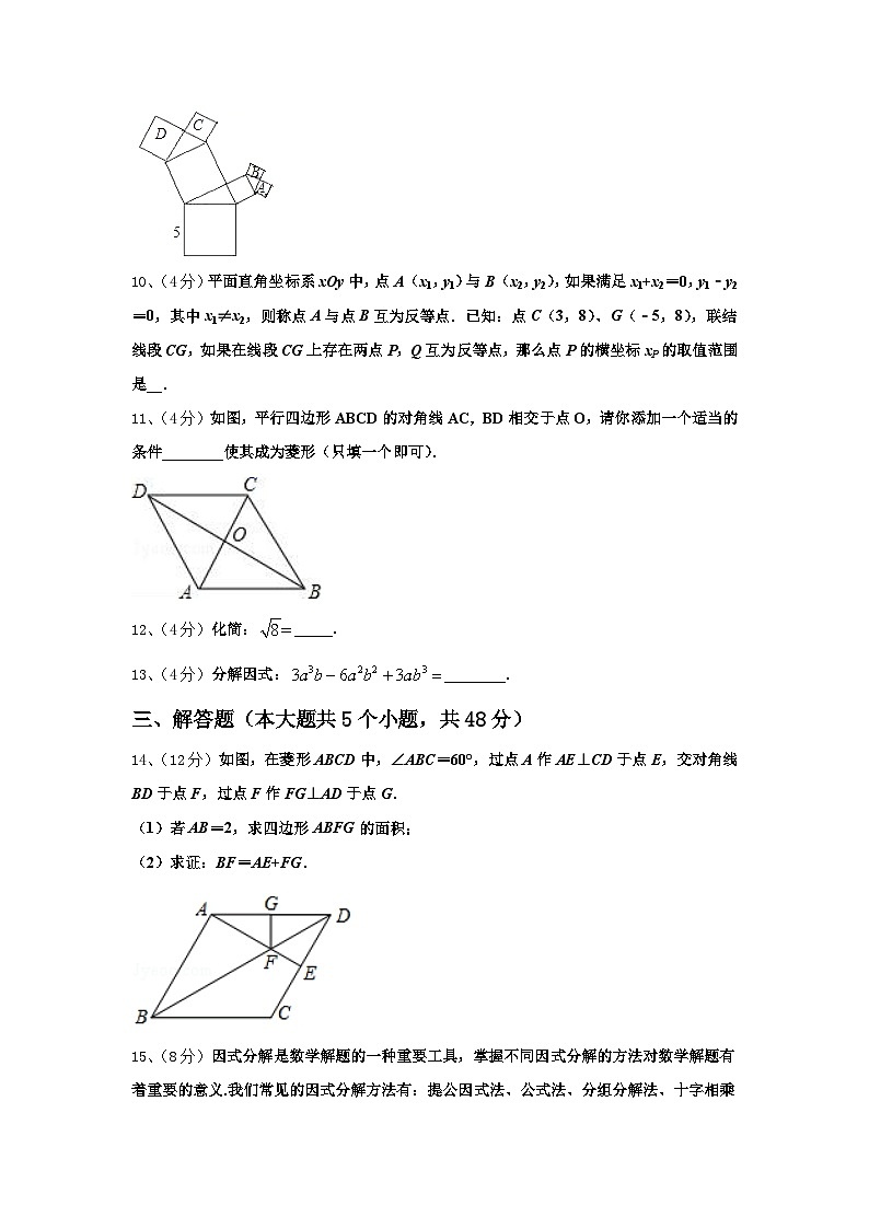 2025届江苏省江苏省大丰市万盈初级中学数学九年级第一学期开学检测试题【含答案】第3页