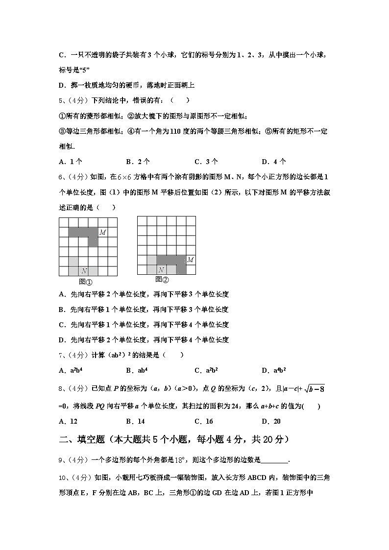 2025届江苏省姜堰区张甸初级中学九年级数学第一学期开学经典试题【含答案】第2页