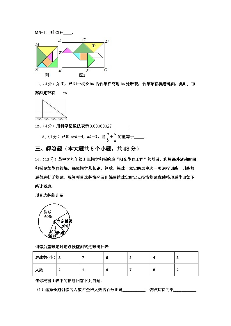 2025届江苏省姜堰区张甸初级中学九年级数学第一学期开学经典试题【含答案】第3页