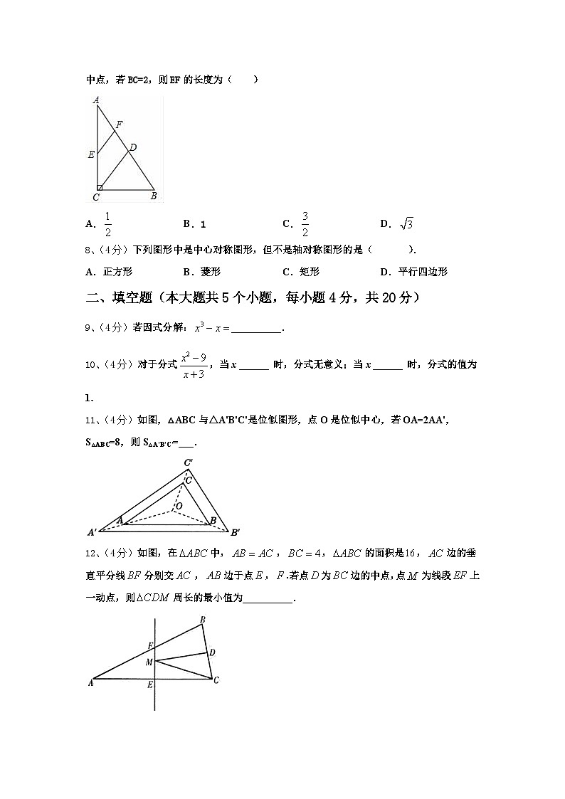 2025届江苏省靖江市实验学校天水分校数学九年级第一学期开学复习检测模拟试题【含答案】第2页