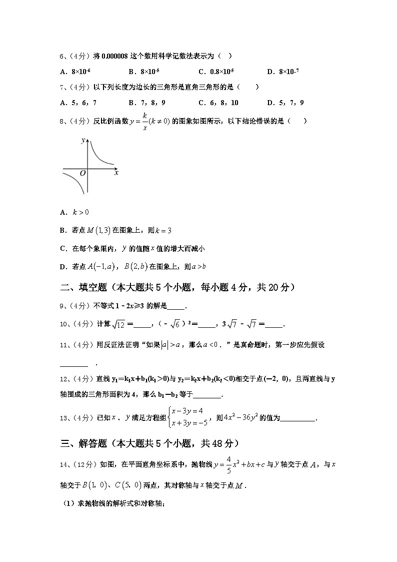 2025届江苏省连云港市赣榆区数学九上开学复习检测试题【含答案】第2页