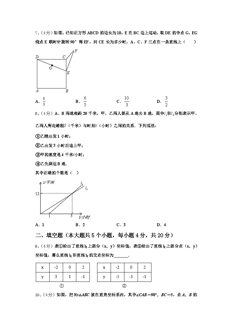 2025届江苏省连云港市灌云县数学九年级第一学期开学经典试题【含答案】第2页