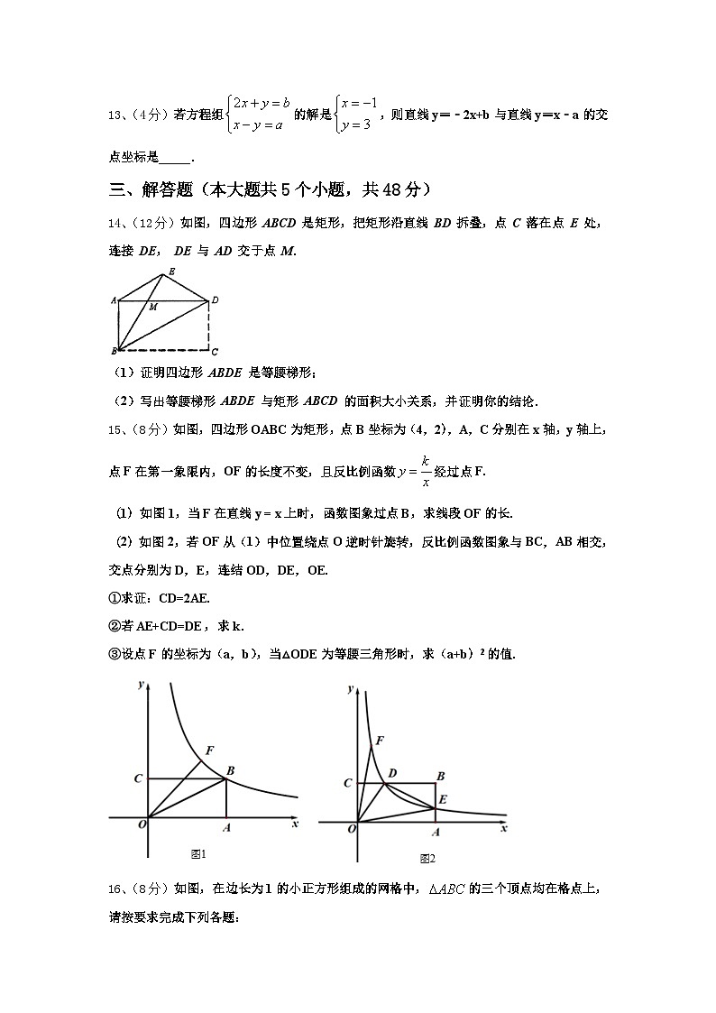 2025届江苏省南京高淳区四校联考九年级数学第一学期开学监测试题【含答案】03