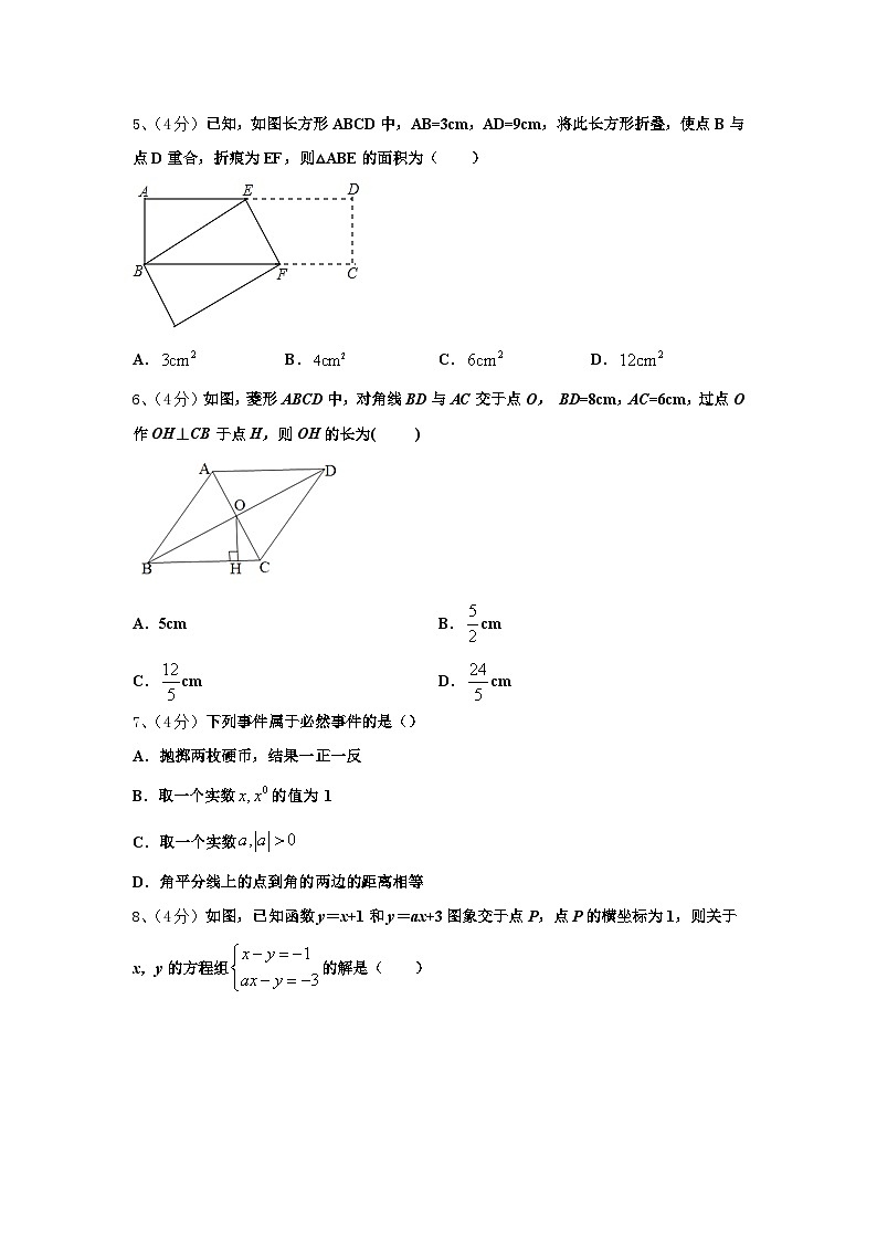 2025届江苏省南京溧水区四校联考数学九年级第一学期开学学业水平测试试题【含答案】第2页