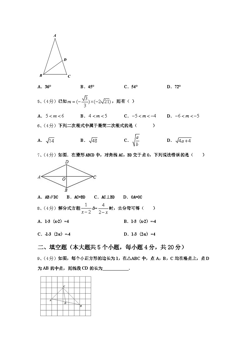 2025届江苏省南京市部分学校九上数学开学教学质量检测试题【含答案】第2页