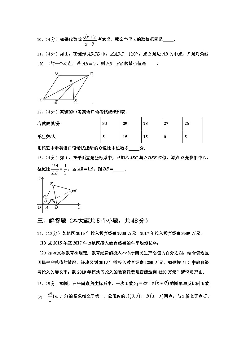 2025届江苏省南京市部分学校九上数学开学教学质量检测试题【含答案】第3页