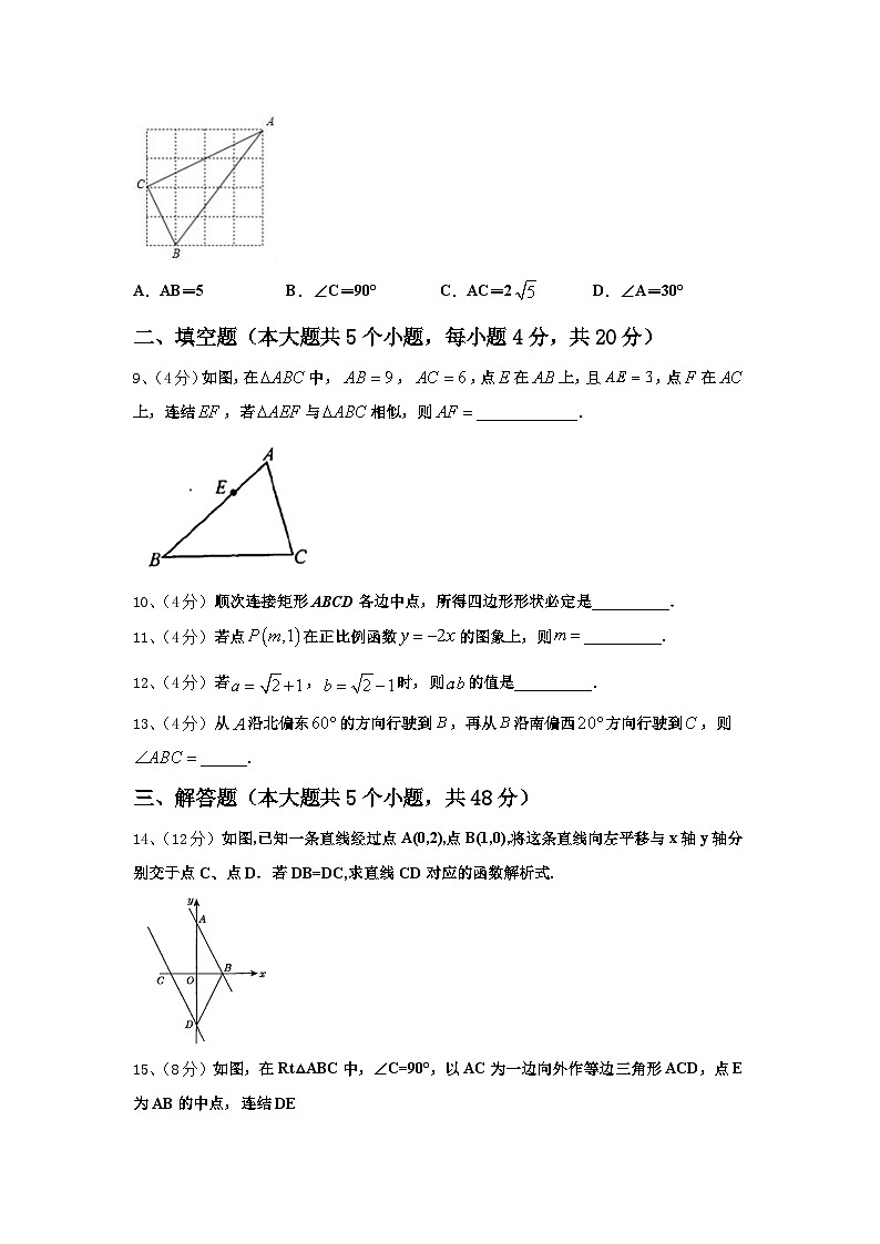 2025届江苏省南京市第29中学数学九上开学经典试题【含答案】第3页