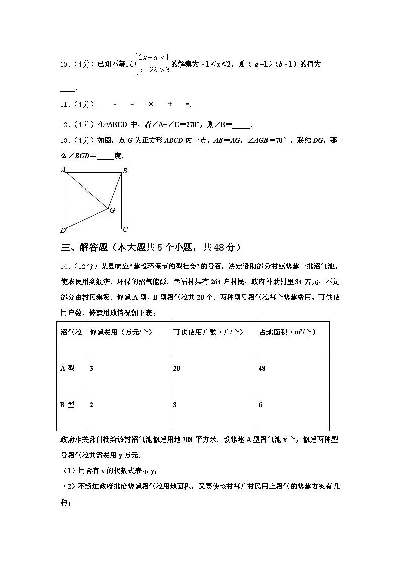 2025届江苏省南京市二十九中学、汇文学校数学九上开学监测试题【含答案】第3页