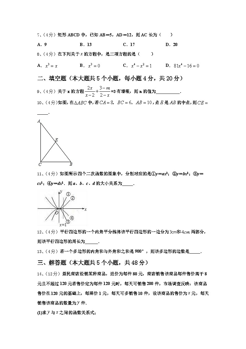 2025届江苏省南京市鼓楼区鼓楼实验中学数学九年级第一学期开学统考试题【含答案】第2页