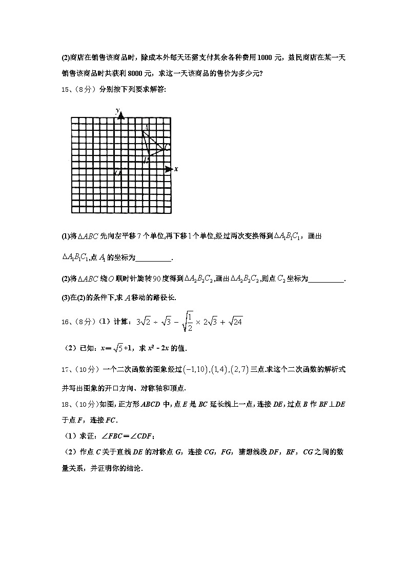2025届江苏省南京市鼓楼区鼓楼实验中学数学九年级第一学期开学统考试题【含答案】第3页