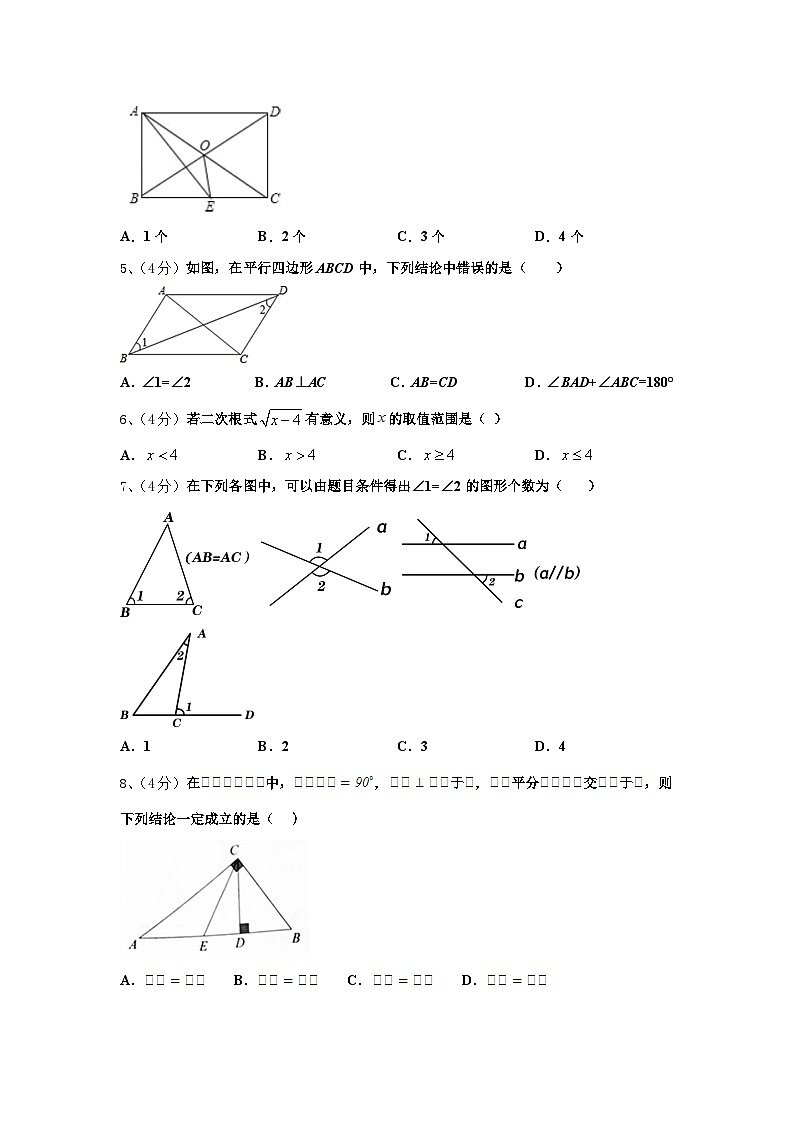 2025届江苏省南京市鼓楼区九上数学开学综合测试试题【含答案】第2页