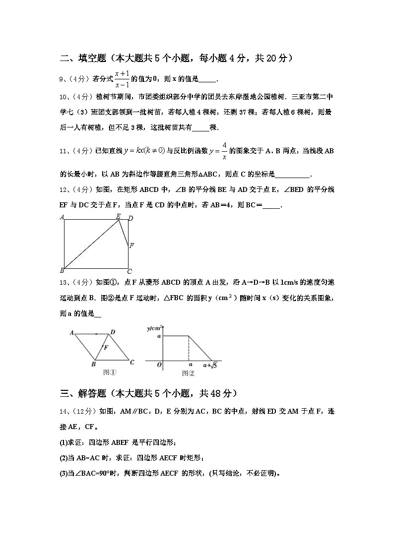 2025届江苏省南京市鼓楼区九上数学开学综合测试试题【含答案】第3页