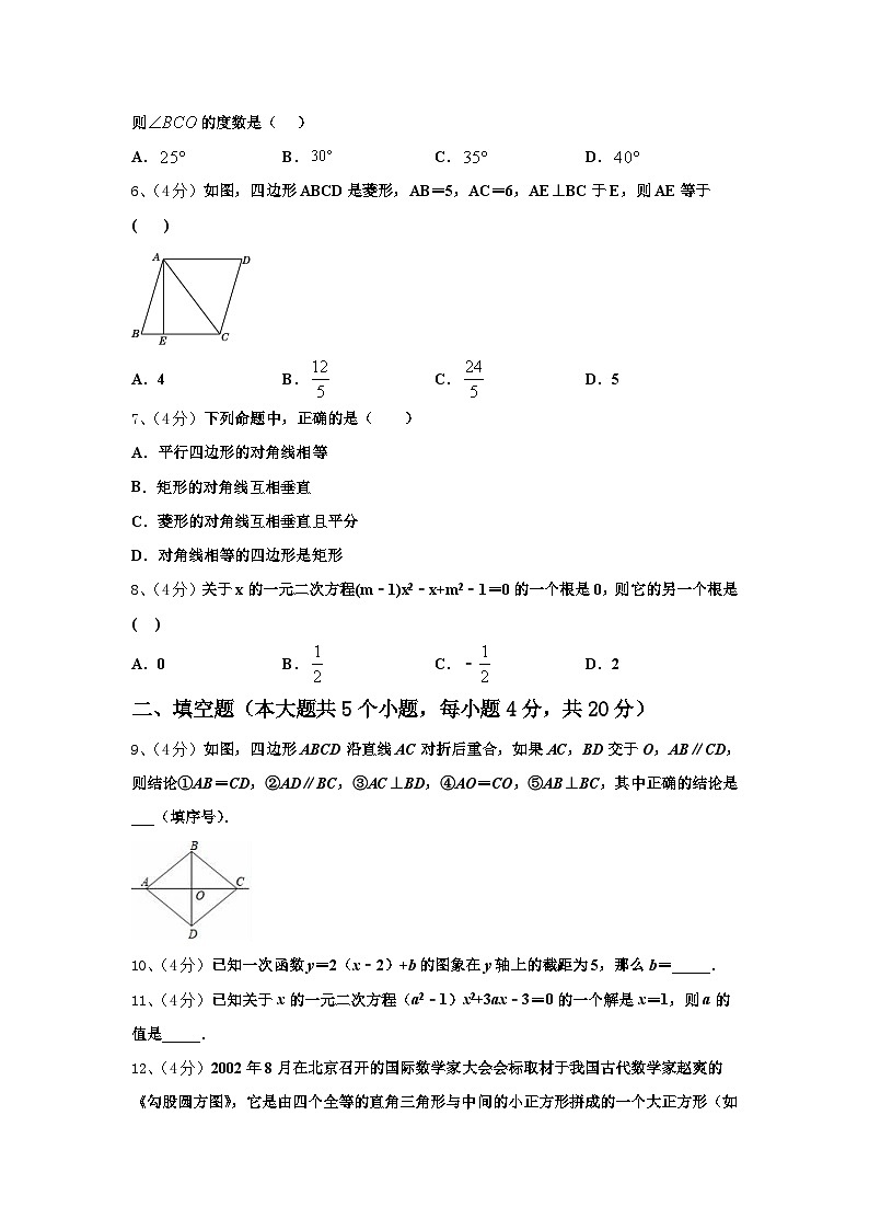 2025届江苏省南京市建邺区数学九上开学调研模拟试题【含答案】02