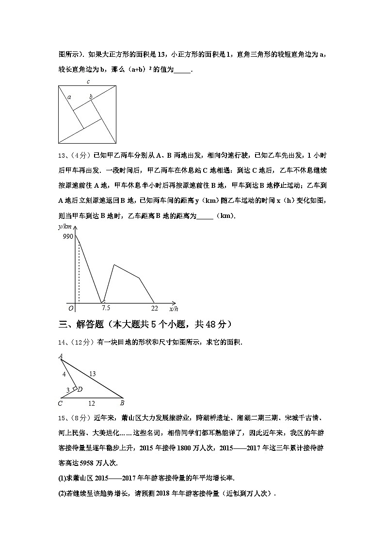 2025届江苏省南京市建邺区数学九上开学调研模拟试题【含答案】03