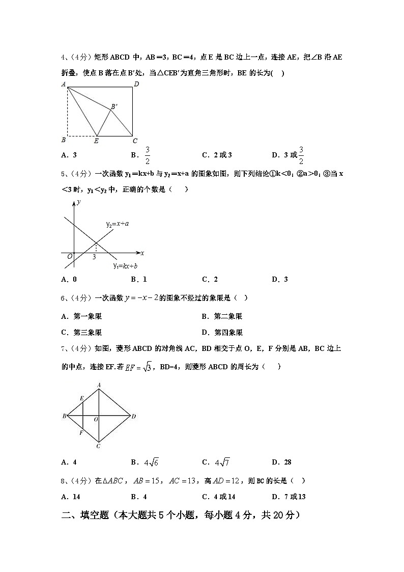 2025届江苏省南京市栖霞区数学九年级第一学期开学综合测试模拟试题【含答案】02