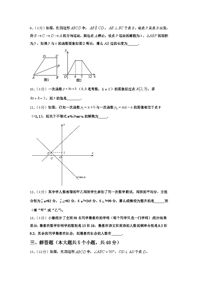 2025届江苏省南京市栖霞区数学九年级第一学期开学综合测试模拟试题【含答案】03
