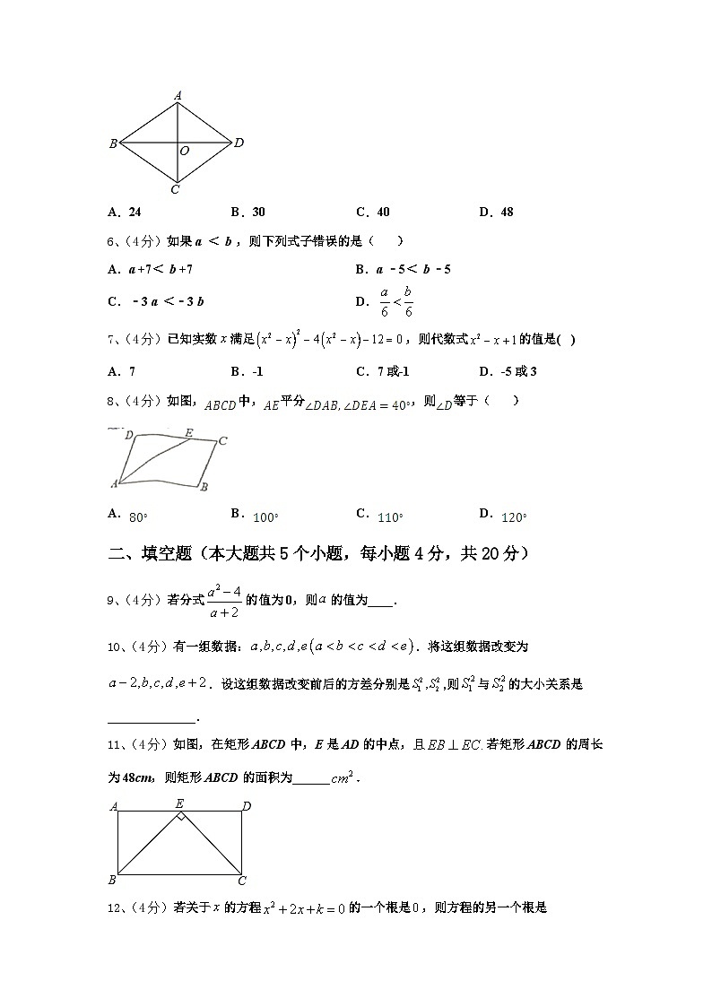 2025届江苏省南京市树人中学九上数学开学调研试题【含答案】第2页