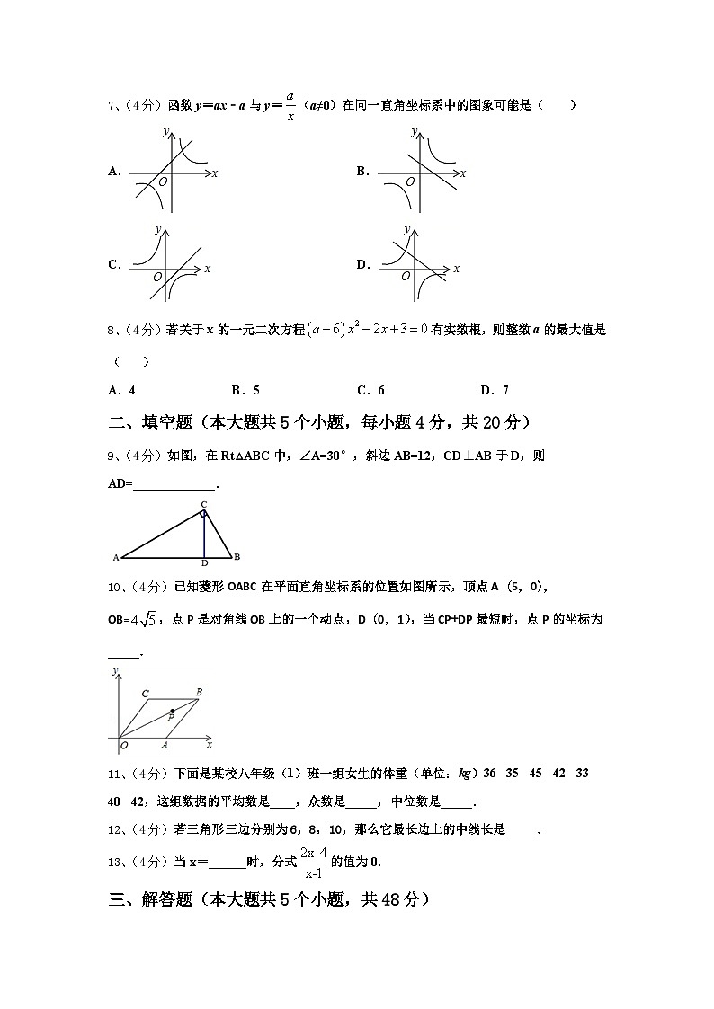 2025届江苏省南通市八一中学数学九上开学检测试题【含答案】第2页