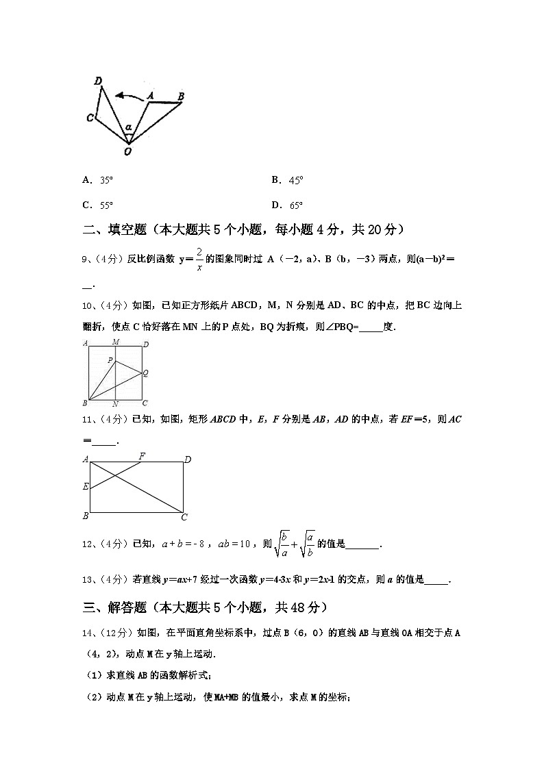 2025届江苏省南通市东方中学数学九年级第一学期开学经典试题【含答案】第3页