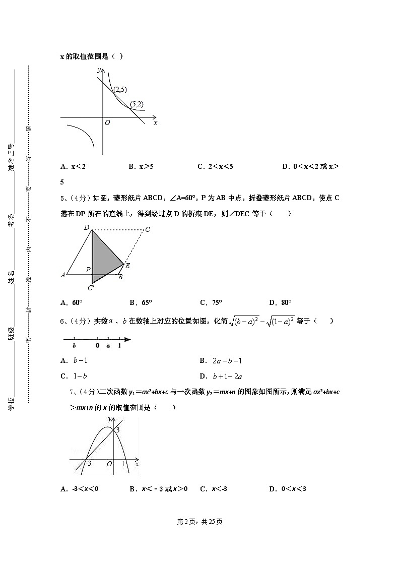 2025届江苏省南通市港闸区南通市北城中学九上数学开学质量跟踪监视模拟试题【含答案】02