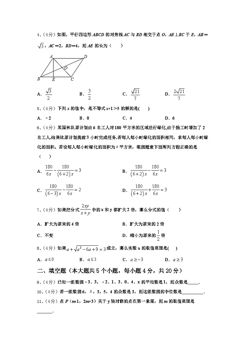 2025届江苏省南通市南通中学九年级数学第一学期开学达标检测模拟试题【含答案】第2页