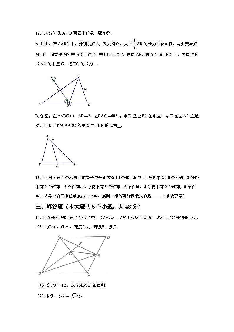 2025届江苏省南通市南通中学九年级数学第一学期开学达标检测模拟试题【含答案】第3页