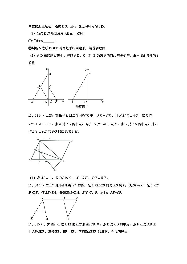 2025届江苏省苏州工业园区数学九上开学复习检测试题【含答案】第3页