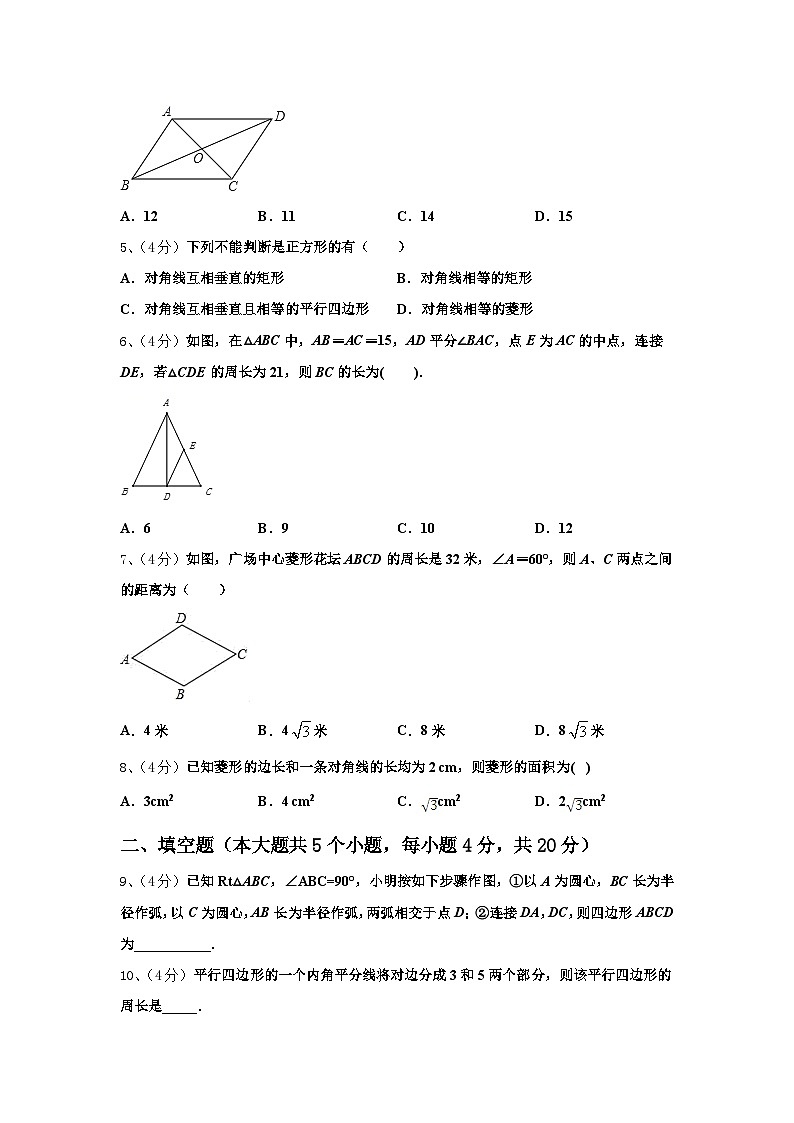 2025届江苏省苏州姑苏区五校联考九年级数学第一学期开学联考模拟试题【含答案】第2页