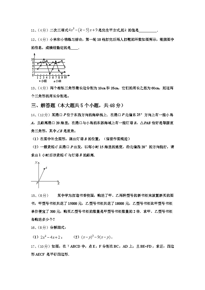 2025届江苏省苏州姑苏区五校联考九年级数学第一学期开学联考模拟试题【含答案】第3页