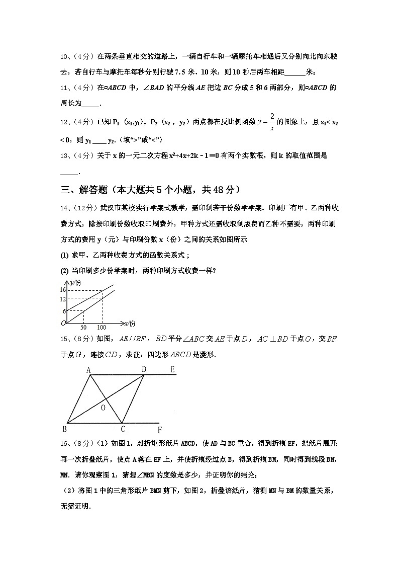 2025届江苏省苏州区学校七校联考数学九年级第一学期开学检测模拟试题【含答案】第3页