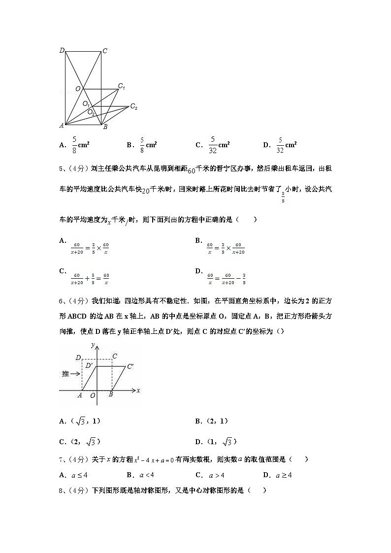 2025届江苏省苏州市高新区数学九年级第一学期开学复习检测模拟试题【含答案】第2页