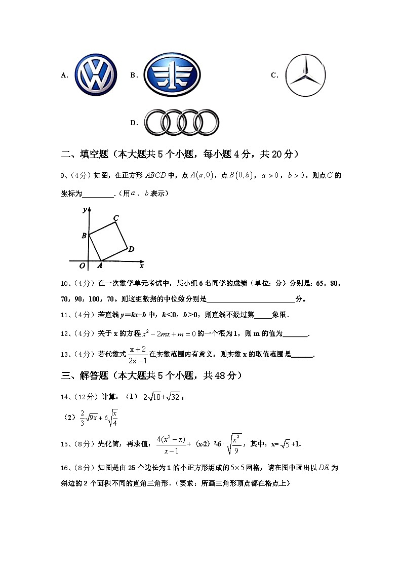 2025届江苏省苏州市高新区数学九年级第一学期开学复习检测模拟试题【含答案】第3页